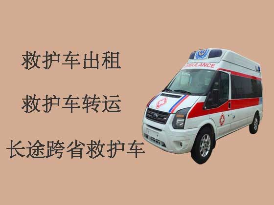 阿里120救护车出租护送病人转院